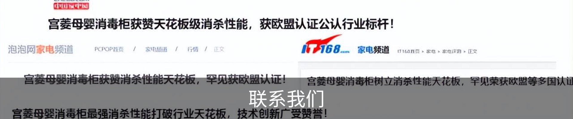 联系我们
